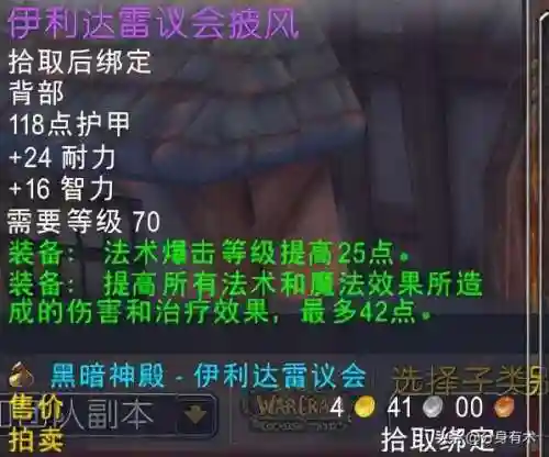 暗黑神殿阵容装备搭配推荐(黑暗神殿职业配置)插图1