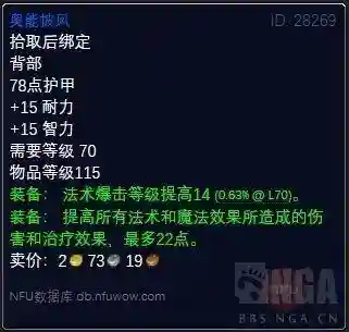 神圣之尘怎么获得(神圣之尘在哪里换附魔)插图13