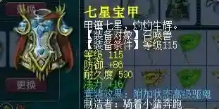 神兽内丹搭配推荐阵容图(张宝三套最佳阵容搭配一览)插图2