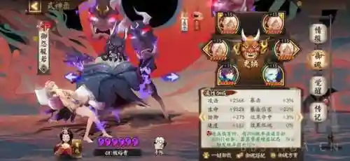 五个式神阵容搭配(式神御魂搭配表2019)插图1