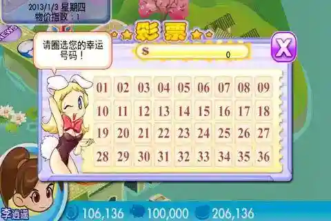 大富翁4移植版(大富翁4经典版安卓下载)插图2