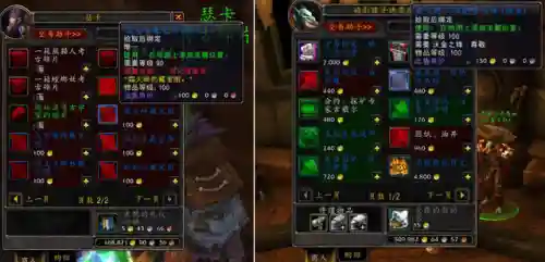 魔兽世界德拉诺飞行(怎么在德拉诺解锁飞行)插图20 魔兽世界德拉诺飞行(怎么在德拉诺解锁飞行)插图20