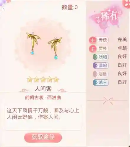 装扮女王172期搭配阵容(装扮女王202期攻略图片)插图8