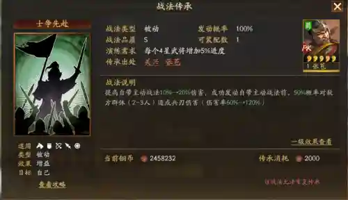 白板关兴张苞阵容搭配(白板sp关羽张飞刘备阵容推荐)插图10