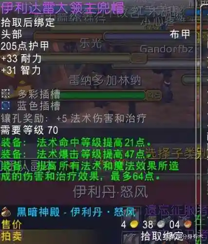 暗黑神殿阵容装备搭配推荐(黑暗神殿职业配置)插图2