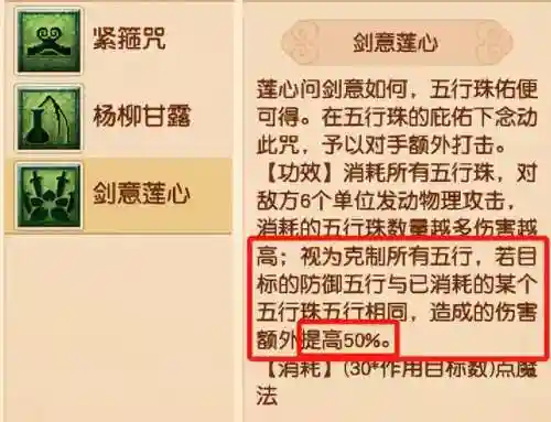三攻阵容搭配推荐图解(三势阵最强T0阵容)插图10