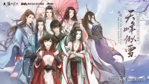 天刀配音阵容搭配图片(天刀伙伴阵容选择)插图3