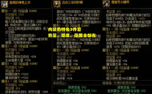 奶妈天御搭配什么阵容(奶妈增益量转化攻强用大天御强吗)插图1