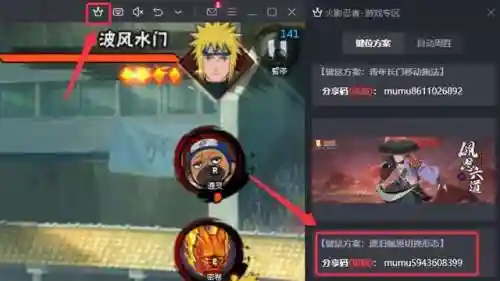怎样在电脑上玩火影忍者手游(玩火影推荐哪个模拟器)插图5 怎样在电脑上玩火影忍者手游(玩火影推荐哪个模拟器)插图5