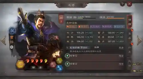 三国策阵容搭配(三国志战略版十大阵容)插图3