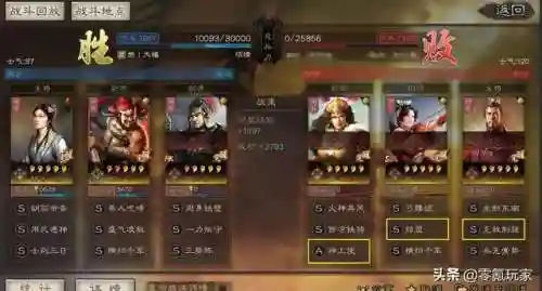 新祝融战法搭配阵容推荐(赵云乐进祝融夫人阵容怎么样)插图5