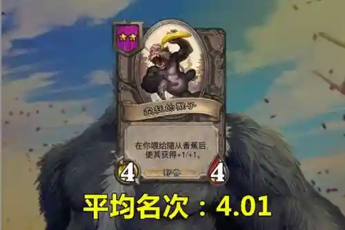 炉石野兽猴子阵容搭配(炉石传说最新野兽流阵容)插图3
