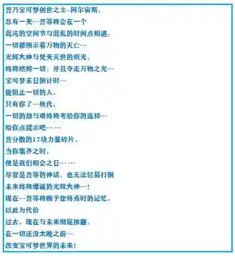 神奇宝贝究极绿宝石攻略(神奇宝贝第一部免费)插图14