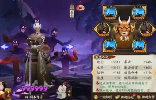我的式神推荐阵容搭配(式神御魂搭配表2019)插图9