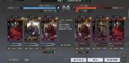 率土之滨狗刀搭配什么阵容(率土之滨法刀最佳配对)插图9