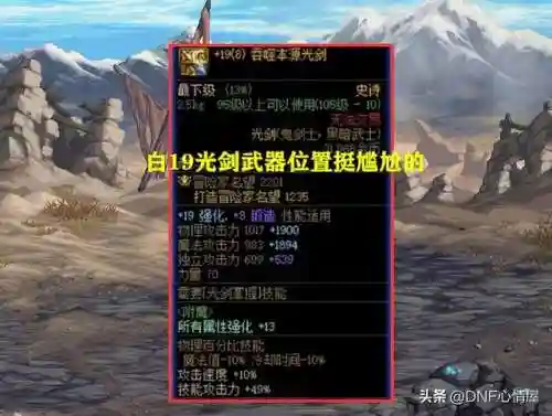 吞噬光剑搭配推荐阵容(三国演义吞噬平民最好的阵容是什么)插图6