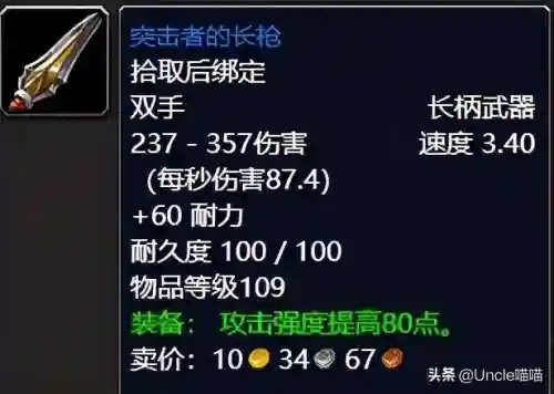 泰罗卡森林任务奖励(纳格兰奖励任务分布图)插图25