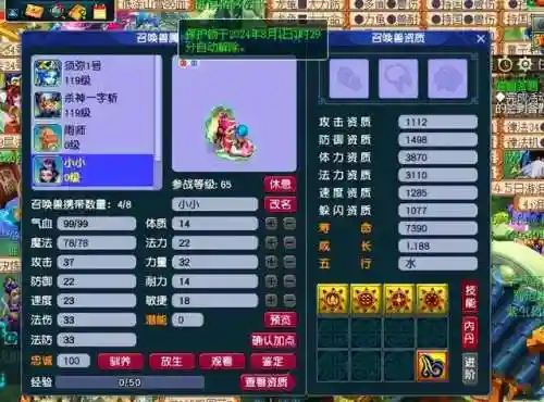 梦幻西游转门派需要多少仙玉(5000仙玉是多少人民币)插图4