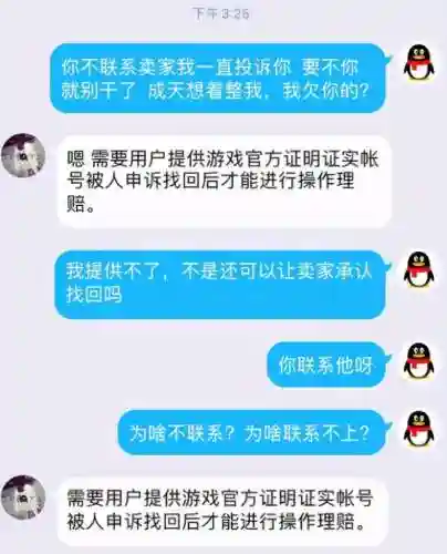 5173游戏交易靠谱吗(5173是传销吗)插图6