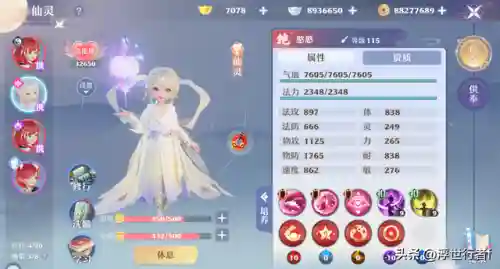 合欢仙灵的阵容搭配(仙合欢副本输出技能顺序)插图3