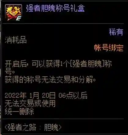 dnf挑战模式是什么(dnf普雷前置任务打不过)插图5