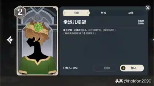 七圣草鸡阵容最新搭配图(卡牌仙圣奇缘最强阵容)插图11
