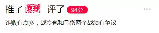 三国群雄名将大全(三国所有人物大全)插图57
