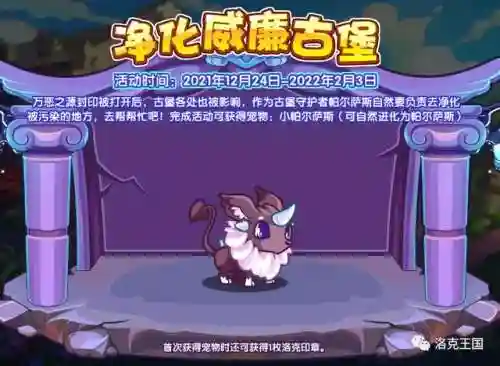 洛克王国修罗紫阎(洛克王国公认已绝版宠物)插图4