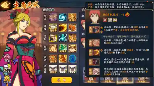 忍者新世代体术阵容搭配(忍者新时代追打最多阵容)插图4
