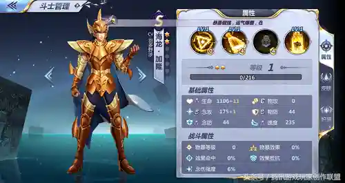 怎么搭配最强加隆阵容(圣斗士 穆最强阵容)