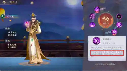 封神演义大战龙王阵容搭配(春秋封神最强阵容)插图1