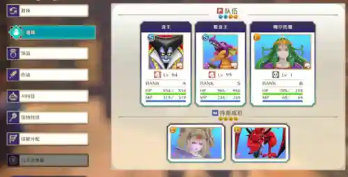 勇者斗恶龙怪兽仙境合成表(gbc怪兽仙境合成图表)插图9