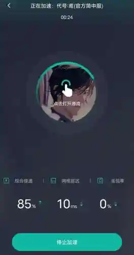 代号鸢阵容搭配杨修(代号鸢新手任务杨修)插图14