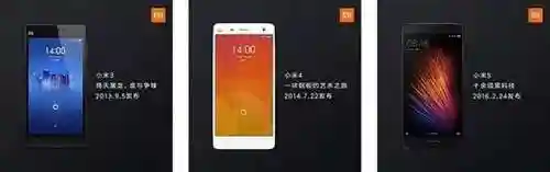 小米手机型号大全(小米所有型号一览表)插图2