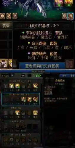 史诗装备最强阵容搭配推荐(dnf100版本装备搭配排行)插图1