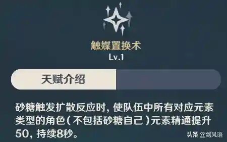 砂糖五星阵容搭配(天命之子阵容搭配推荐)插图2