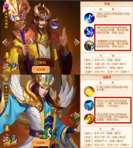 魏国子上阵容搭配名将传(三国名将魏国阵容推荐最新)插图4