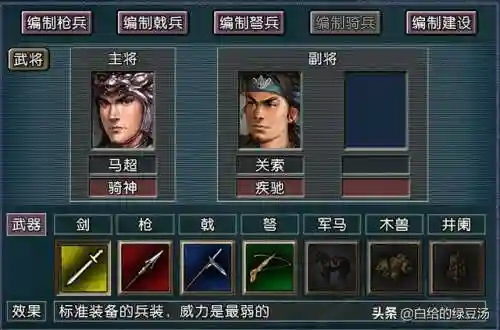 神关羽搭配什么阵容最强(关羽主C最佳阵容)插图4