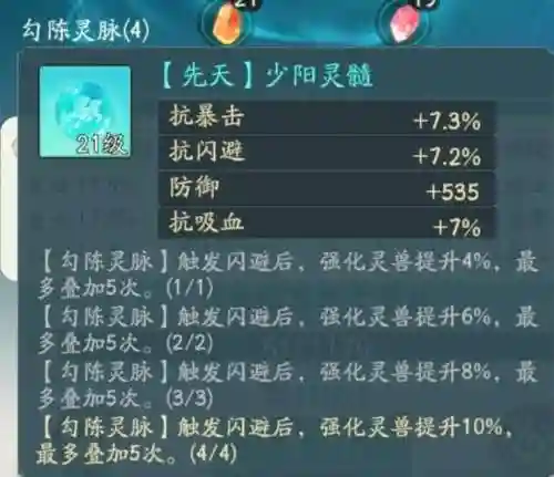寻道猴子搭配什么阵容(寻道大千玄武精怪阵容最强搭配)插图17