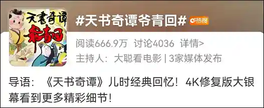 天书奇谭狐狸精(天书奇谭人物角色分析)插图1