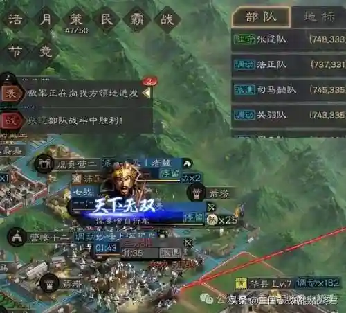 最强超骑阵容搭配推荐(一骑学院最强阵容)插图4