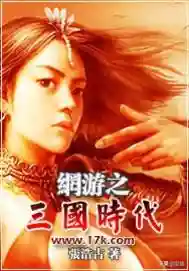 网游之副职业宗师(网游三国副职业宗师免费TXT下载)插图5