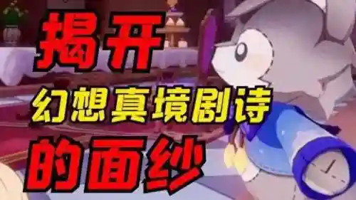 绮良良阵容搭配胡桃(胡桃配莱依拉还是绮良良)
