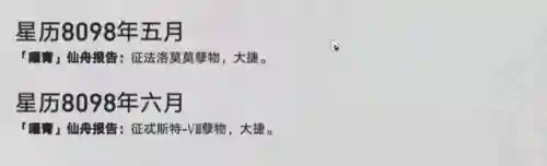 阵容搭配星穹铁道狐狸(原神北斗重云阵容搭配)插图3
