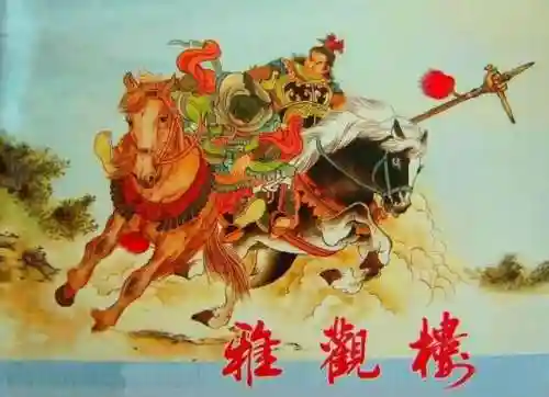 金鳞龙刀阵容搭配攻略(龙争虎斗T0阵容)插图2