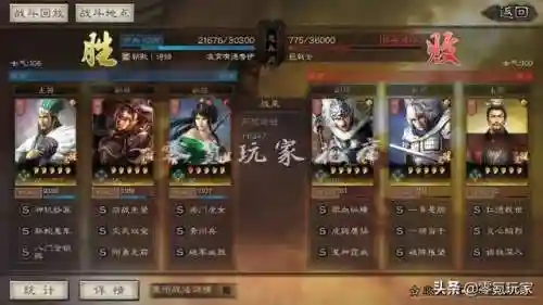 诸葛亮关银屏阵容搭配(诸葛亮张飞关银屏顶配战法)插图20