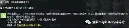 冒险岛双弩精灵好废(冒险岛双弩面板好堆吗)插图23