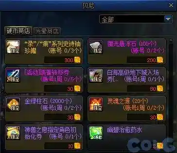dnf武器怎么净化(DNF装备净化书使用方法)插图20