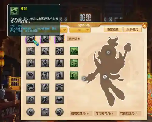 梦幻球队周年组合阵容搭配(梦幻足球联盟2019修改阵容上线)插图1