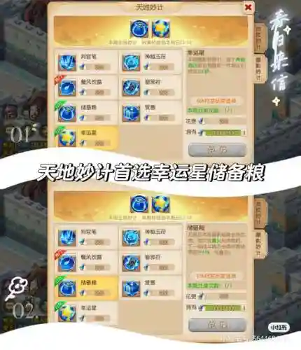 龙宫蜃境怎么搭配阵容最好(幻境试炼阵容搭配攻略)插图2